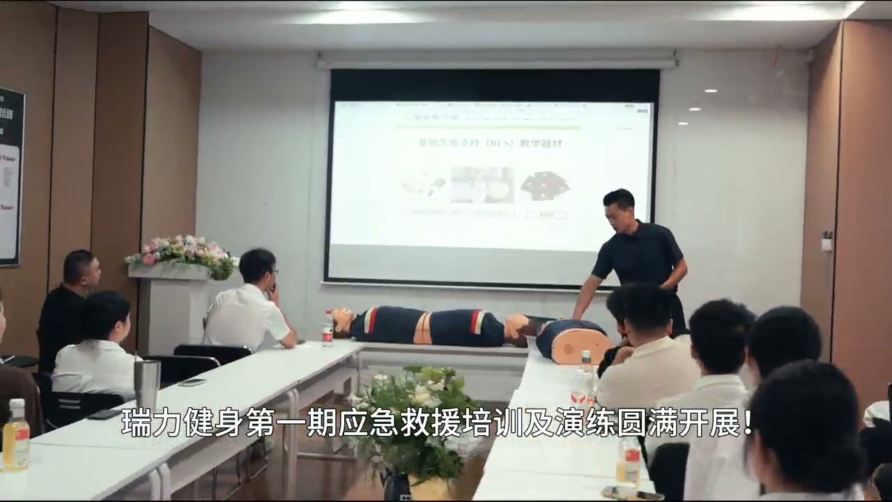 瑞力健身第一期应急救援培训及演练圆满开展