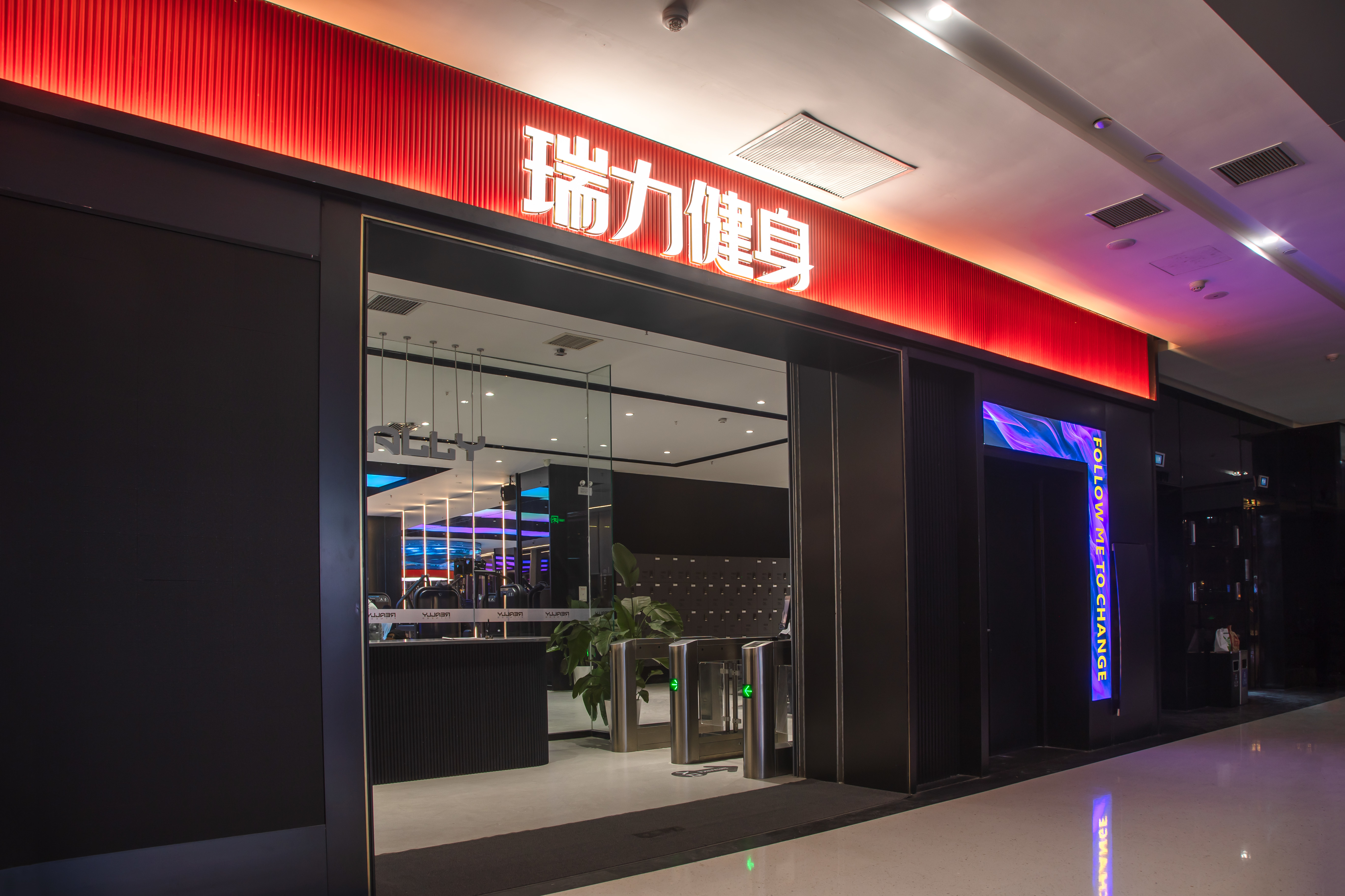 瑞力健身:深耕西安18年,让更多人加入健身运动中来