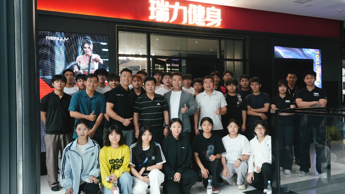 瑞力健身深化校企合作 赋能就业与产业发展