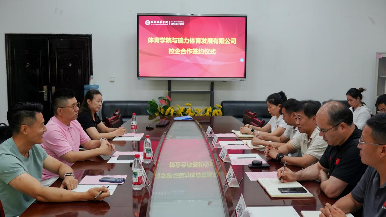 瑞力健身牵手培华学院 校企协同赋能行业发展现场图 2