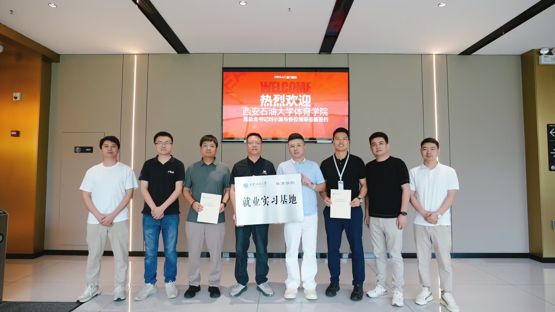 瑞力健身携手西安石油大学体育学院共建就业实习基地