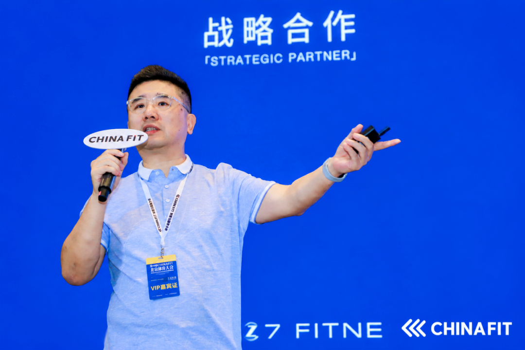 高志强在 CHINAFIT 北京健身大会发表演讲