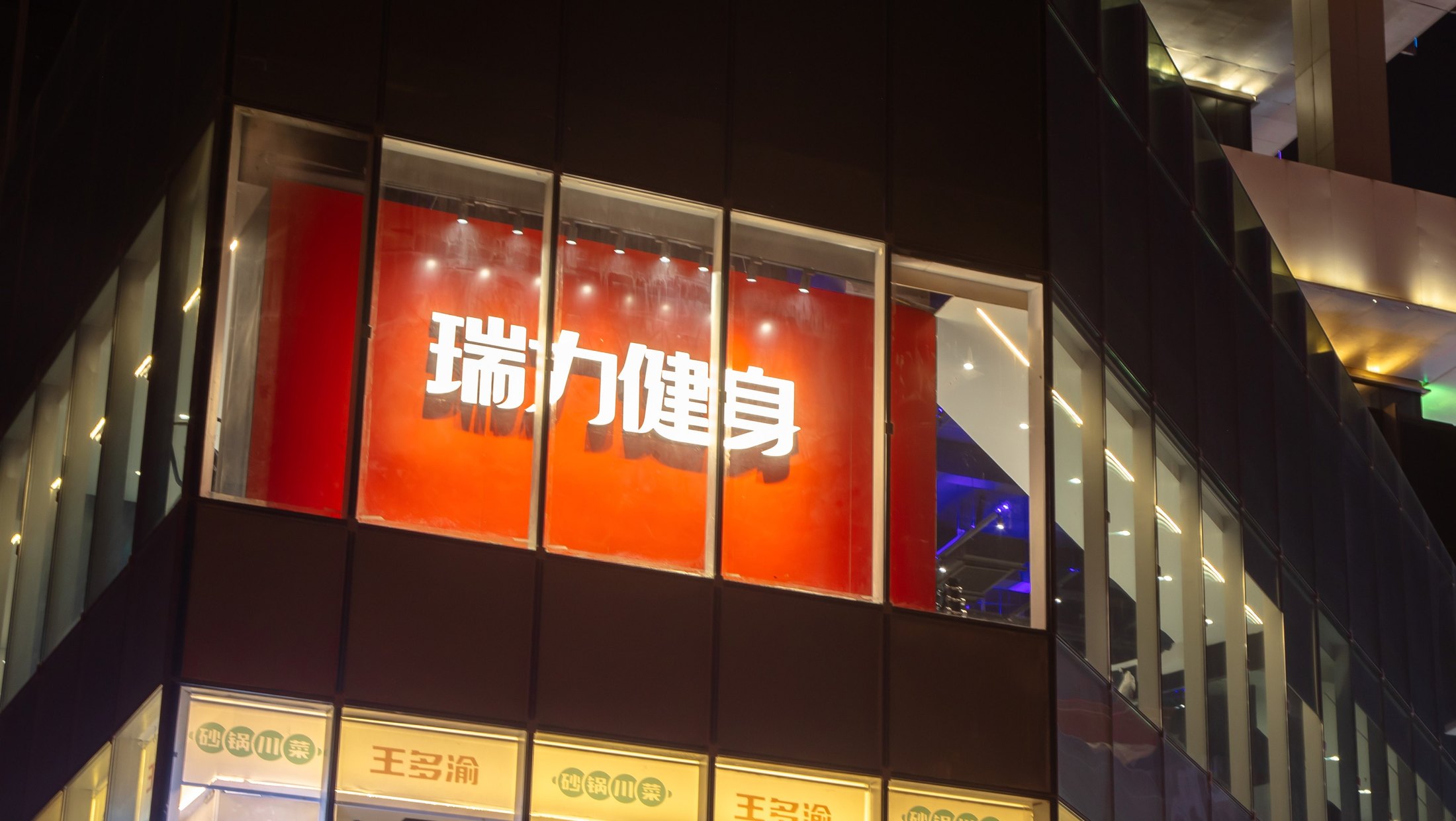 全国大型连锁,西北领军健身品牌